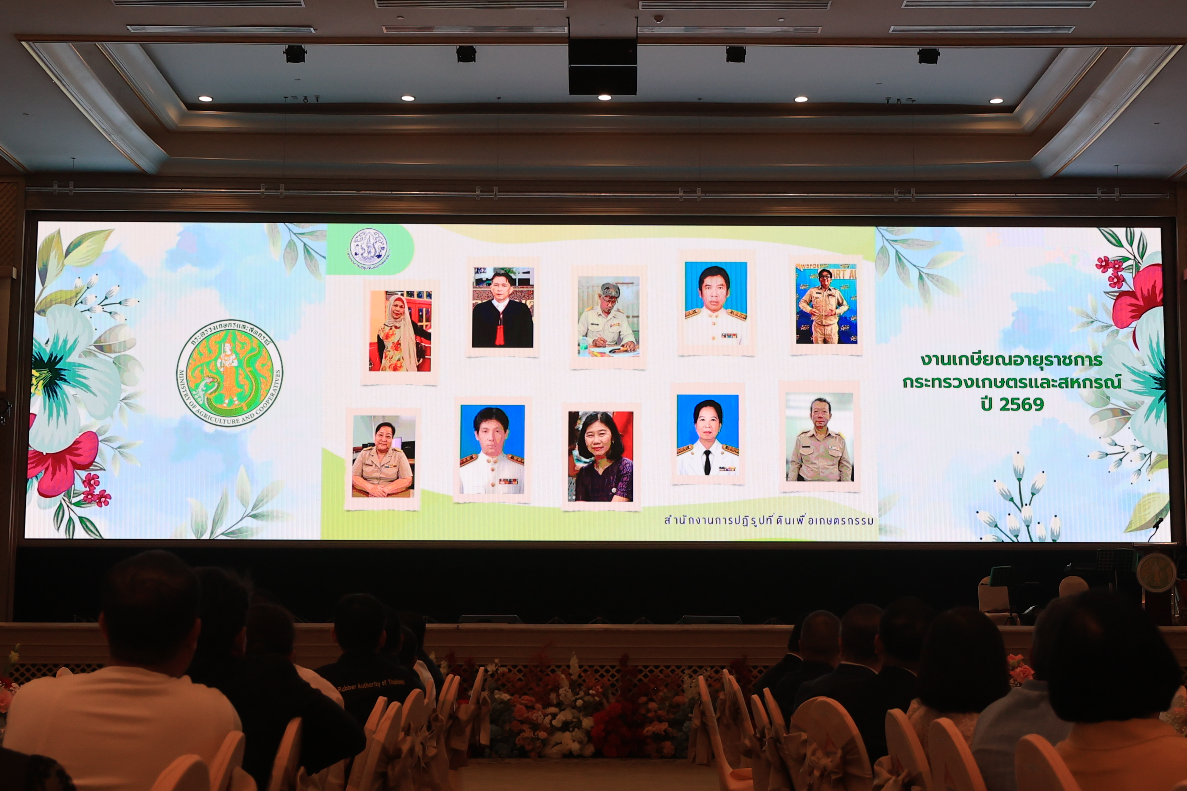 title - ส.ป.ก. ร่วมพิธีประกาศเกียรติคุณผู้เกษียณอายุราชการของกระทรวงเกษตรและสหกรณ์ ประจำปี 2569